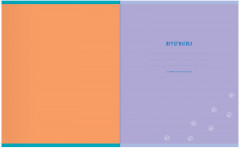 Тетрадь предметная «Информатика» - Фото 2