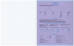 Тетрадь предметная «Информатика» - Фото 4