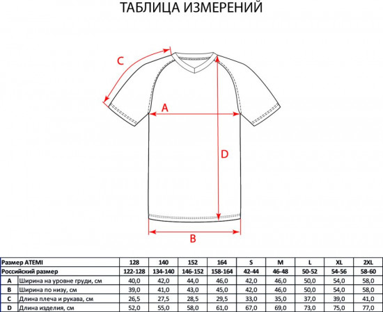 Футболка игровая детская