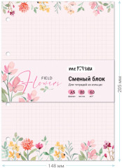 Сменный блок «Field flowers» - Фото 2