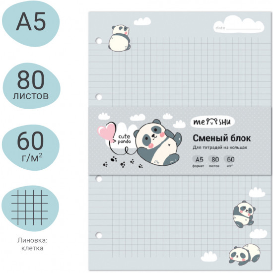 Сменный блок «Cute panda»