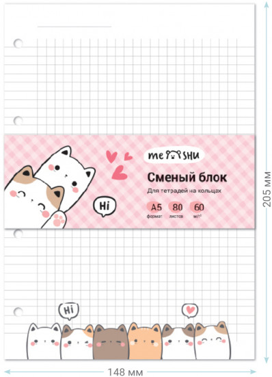 Сменный блок «Kittens»