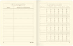 Дневник школьный «Sweety bun» - Фото 3