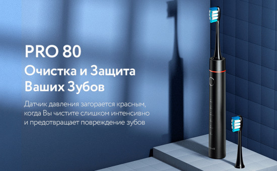 Щетка электрическая Fairywill P80