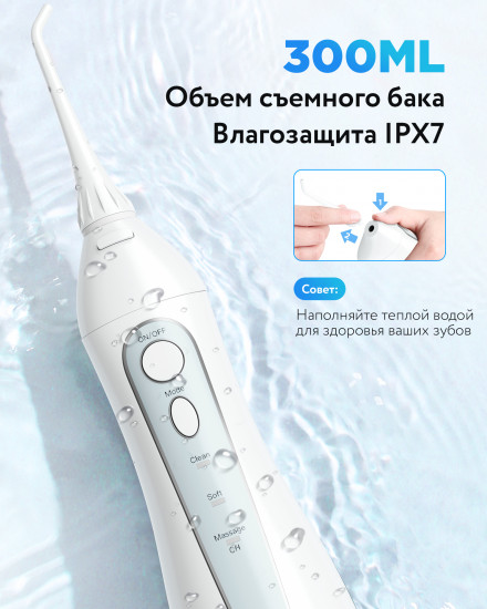 Ирригатор Fairywill 5020E