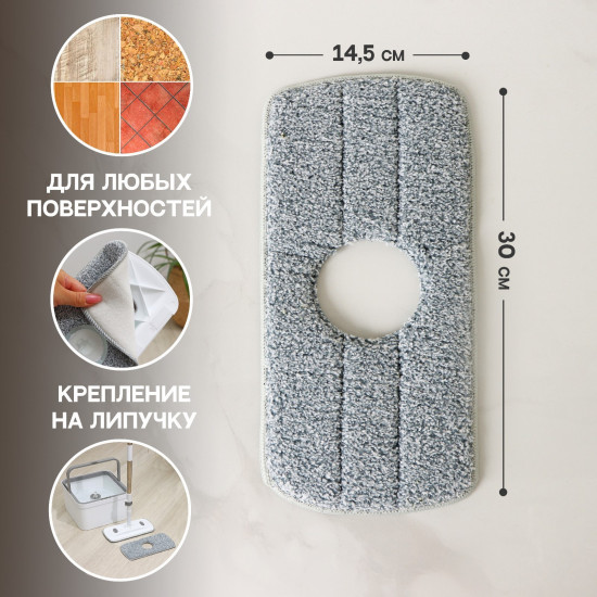 Насадка сменная прямоугольная