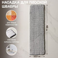 Насадка сменная для швабры - Фото 1