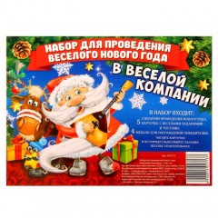 Набор для проведения Нового года «В веселой компании» - Фото 3