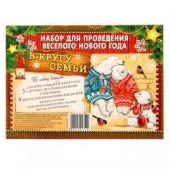 Набор для проведения Нового года «В кругу семьи» - Фото 3