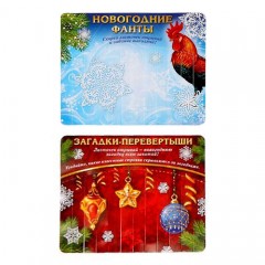 Набор для проведения Нового года «Веселого Нового Года!» - Фото 5