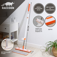 Швабра для мытья пола с отжимом - Фото 1