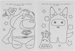 Чудо-раскраска «Таинственные амонники» - Фото 1