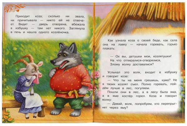 Волк и козлята | Сказки малышам | УМка | Фото 3