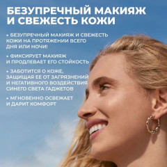 Спрей-фиксатор для макияжа - Фото 2