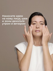 Крем от морщин для лица, шеи и декольте - Фото 8