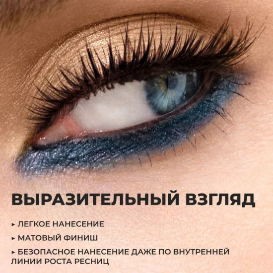 Карандаш для глаз, оттенок 01 Черный