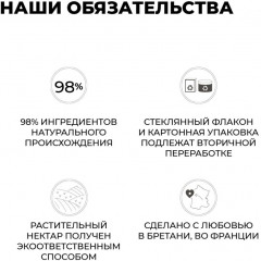 Концентрат для лица ночной восстанавливающий - Фото 10
