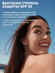 Молочко солнцезащитное для лица и тела SPF 50+ - Фото 1