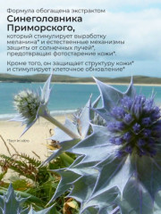 Молочко солнцезащитное для лица и тела SPF 50+ - Фото 2