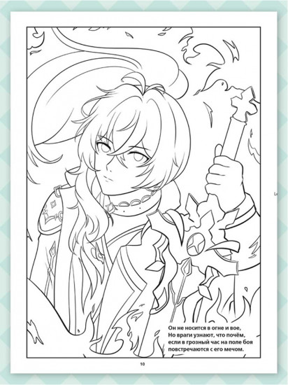 Мегараскраска