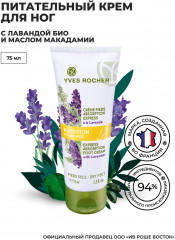 Крем питательный для ног - Фото 1