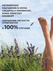 Крем питательный для ног - Фото 6