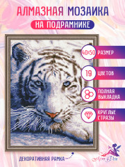 Алмазная мозаика «Белый тигр» - Фото 2