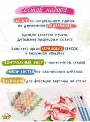 Картина по номерам «Блюститель порядка» - Фото 2