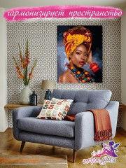 Картина по номерам «Красота по-африкански» - Фото 1