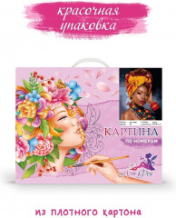 Картина по номерам «Красота по-африкански» - Фото 4