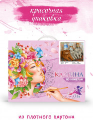 Картина по номерам «Друзья» - Фото 6