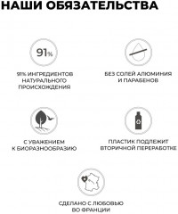 Гель для ванны и душа парфюмированный «Comme une Evidence» - Фото 2