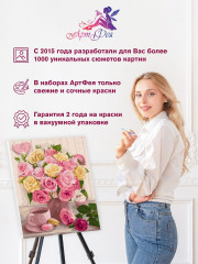 Картина по номерам «Натюрморт» - Фото 5