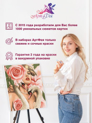 Картина по номерам «Грация» - Фото 6