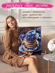 Картина по номерам «Черничный бисквит» - Фото 1