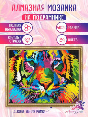 Алмазная мозаика «Радужный тигр» - Фото 2