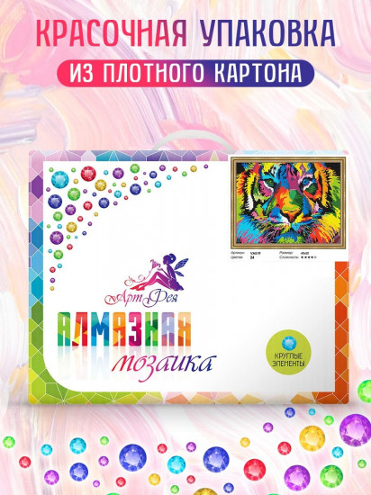 Алмазная мозаика «Радужный тигр»