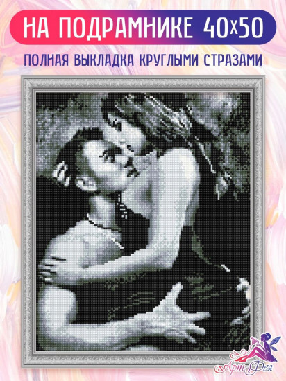 Алмазная мозаика «Страсть»