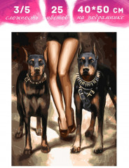 Картина по номерам «Под защитой» - Фото 1