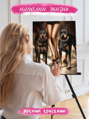 Картина по номерам «Под защитой» - Фото 2