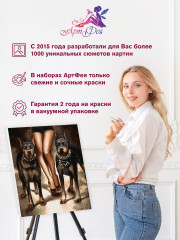 Картина по номерам «Под защитой» - Фото 5