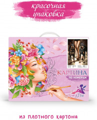 Картина по номерам «Под защитой» - Фото 6