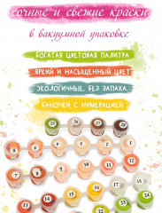 Картина по номерам «На отдыхе» - Фото 8
