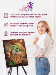 Картина по номерам «Малыш Йода» - Фото 5