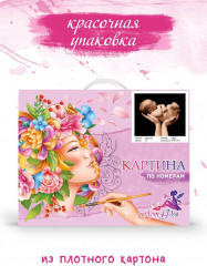 Картина по номерам «На руках у мамы» - Фото 6