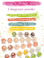 Картина по номерам «Бескрайние просторы» - Фото 9