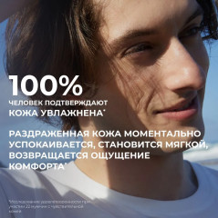 Бальзам после бритья с Алоэ Вера и ромашкой - Фото 4