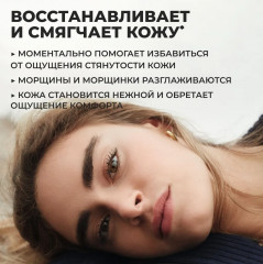 Крем для лица регенирирующий - Фото 1
