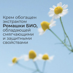 Крем для лица и тела нежный - Фото 4
