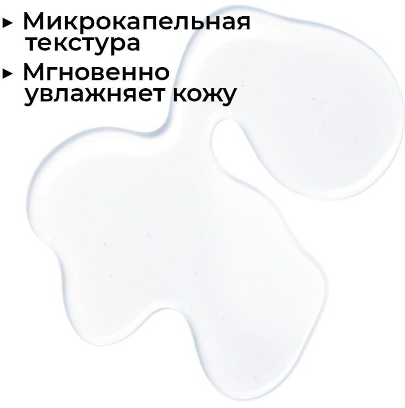 Сыворотка для лица увлажняющая | Yves Rocher | Фото 7